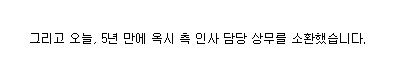 5년간 수사 안한 검찰 vs 회사 껍데기 바꾼 옥시.jpg | 인스티즈