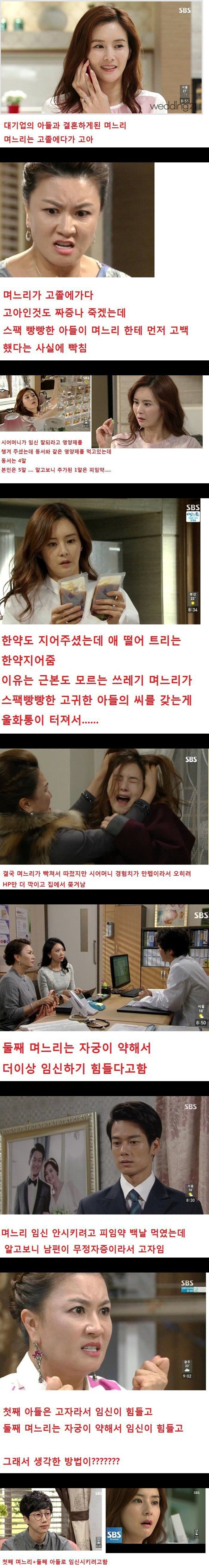 반도의 흔한 아침드라마 | 인스티즈