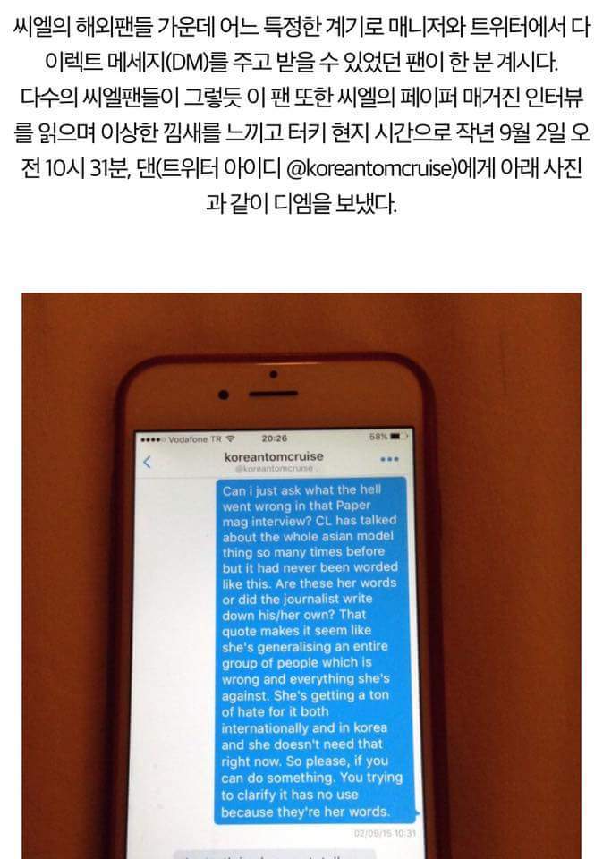 씨엘은 동양인(아시안) 여자를 비하한적이 없다 | 인스티즈