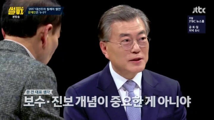 [썰전] 문재인vs안철수 누가 더 진보냐?? | 인스티즈