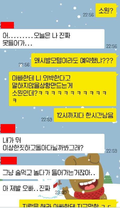  이브에 여동생 데이트 간섭하는 오빠 | 인스티즈