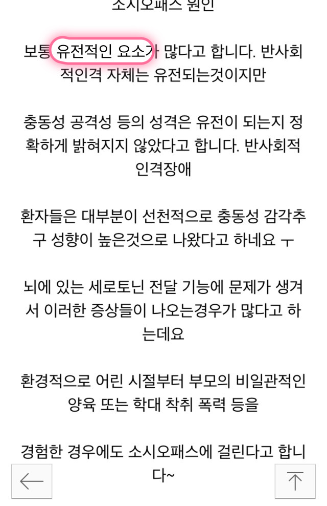 이쯤되면 소시오패스를 의심해봐야할것같은 박근혜(소름주의) | 인스티즈