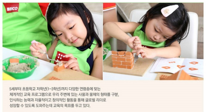 브리코어린이건축교실 이미지