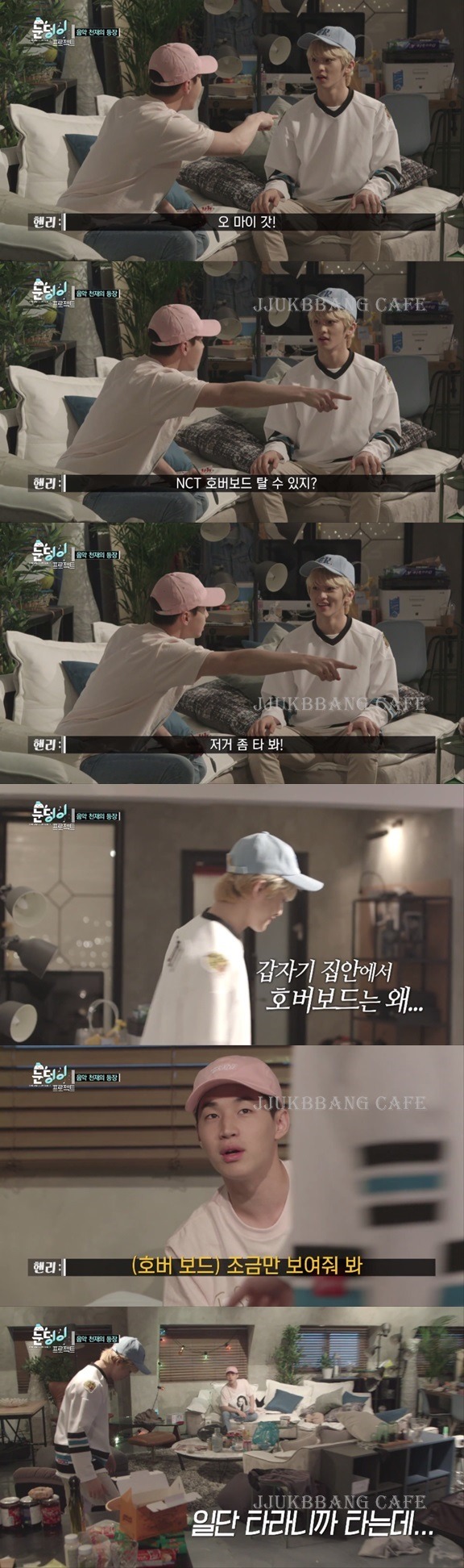 고3 앞에서 갑질하는 헨리.gif | 인스티즈