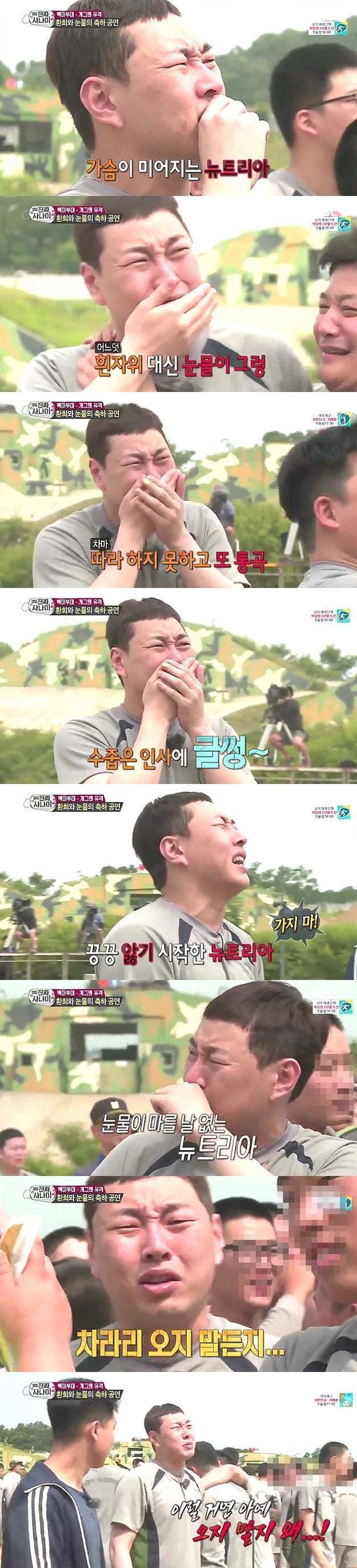 가슴이 미어지는 뉴트리아... | 인스티즈