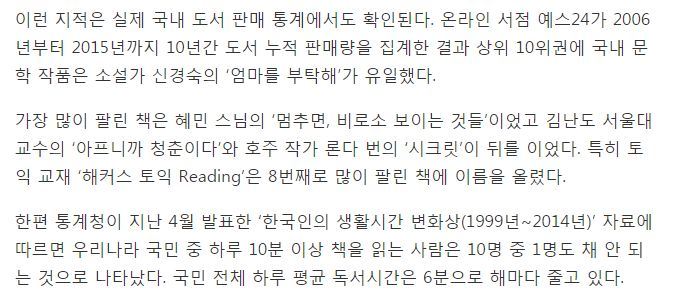 국민 가방 속엔 토익책 뿐인데..이제 고은을 놓아주자 | 인스티즈