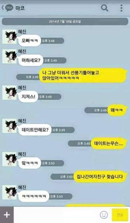 밀당없는 여자의 매력?! | 인스티즈
