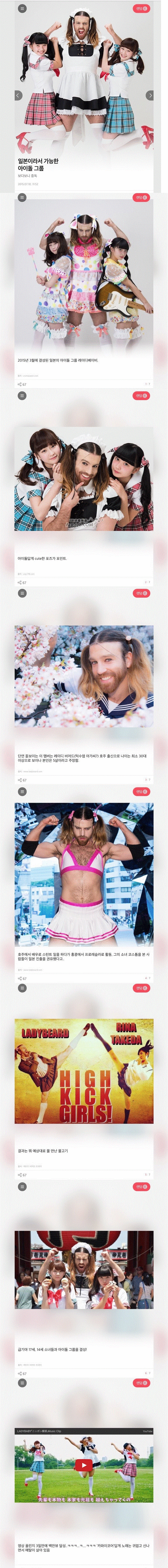 일본이기에 가능한 아이돌 | 인스티즈