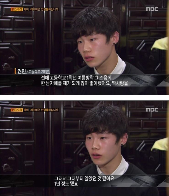 동성애자 아들을 둔 아버지 | 인스티즈