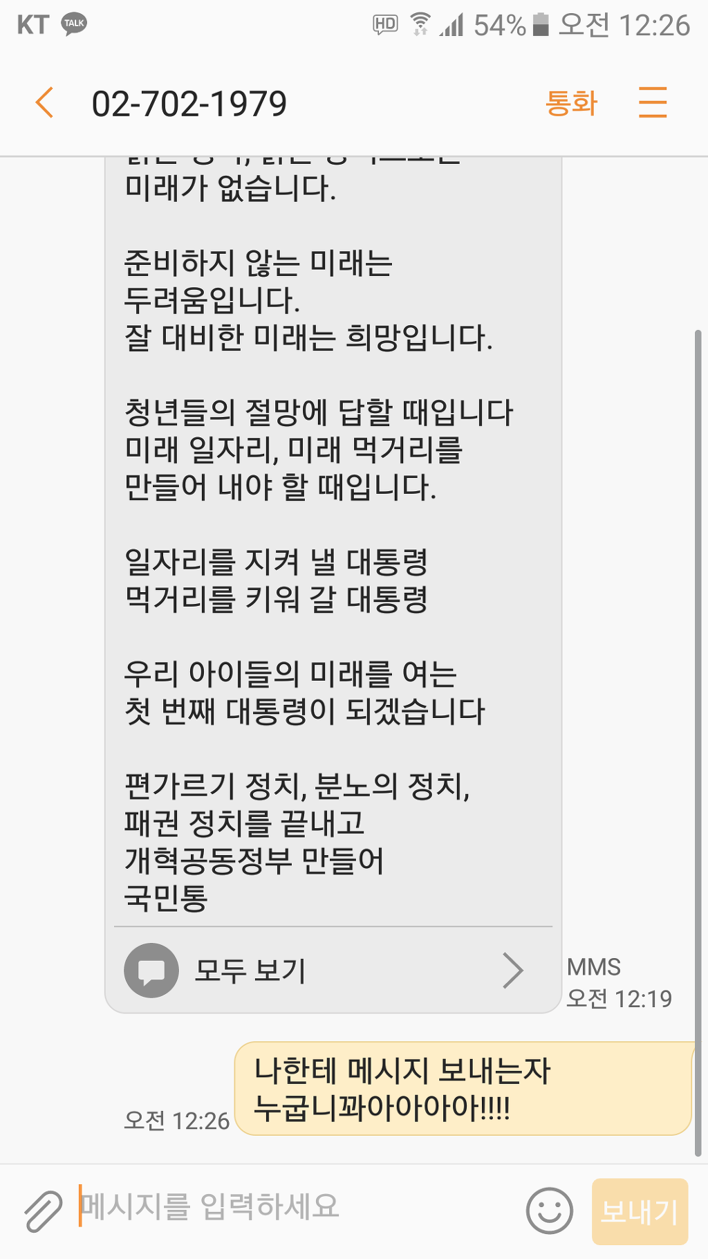 철수형 문자오셨네요 | 인스티즈