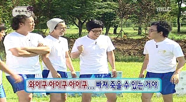 [무한도전] 오프닝 난장판 레전드 | 인스티즈