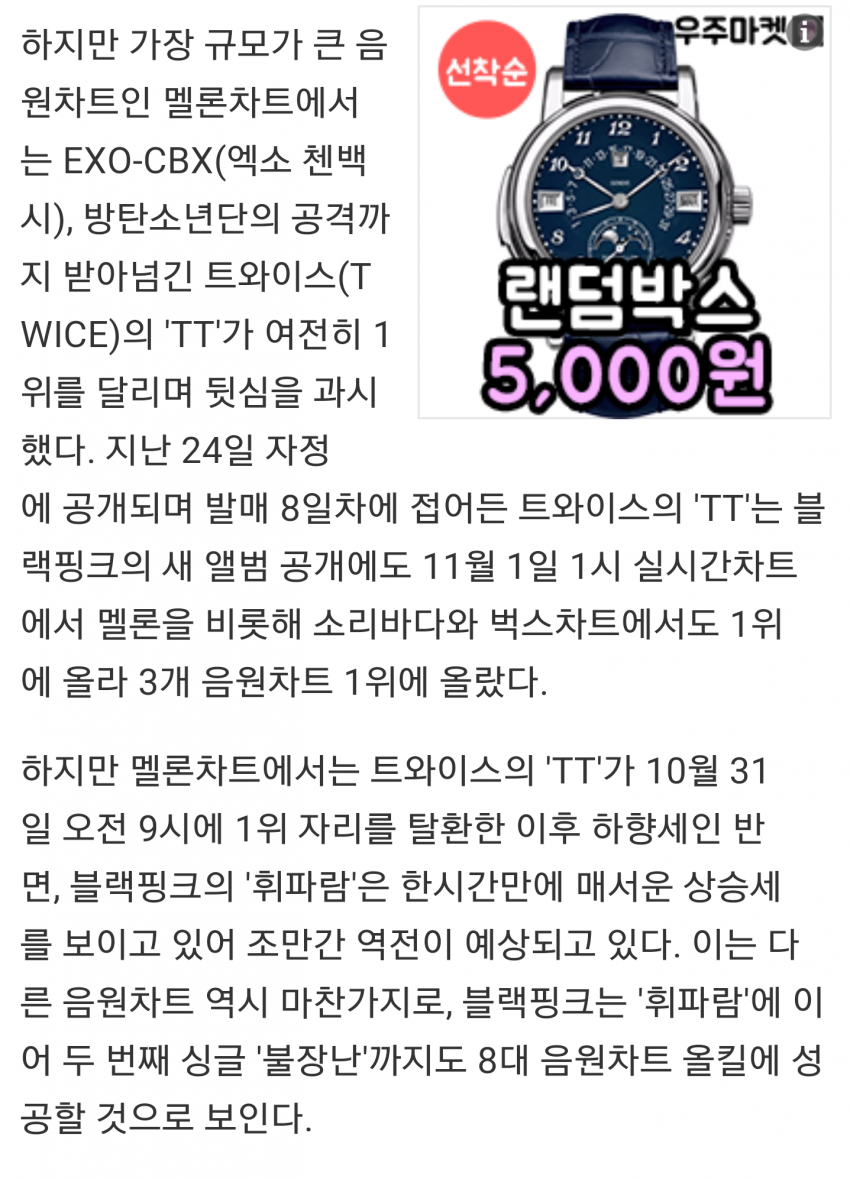 언론플레이 시작하는 YG? | 인스티즈