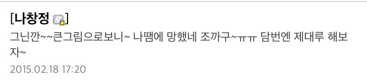 임창정 열애설 터졌을 때 임창정갤러리.jpg | 인스티즈