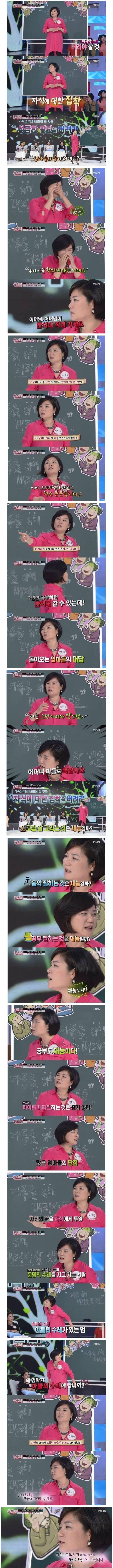 어느 강사의 말 | 인스티즈