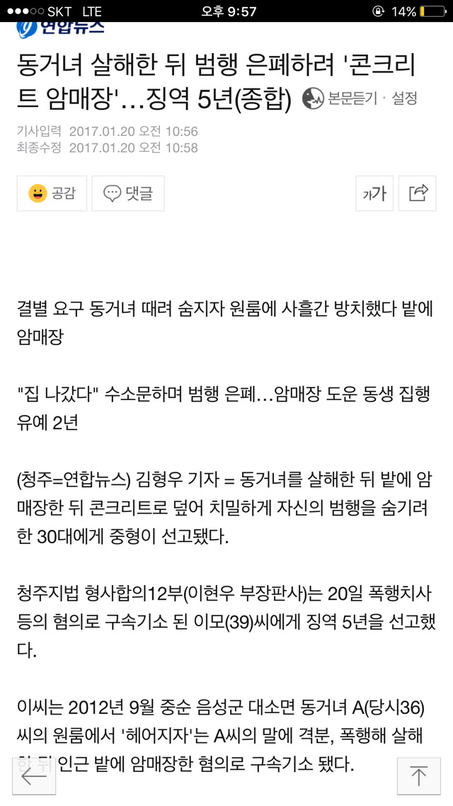 청동기시대보다 퇴보되어가는 대한민국.dankun | 인스티즈
