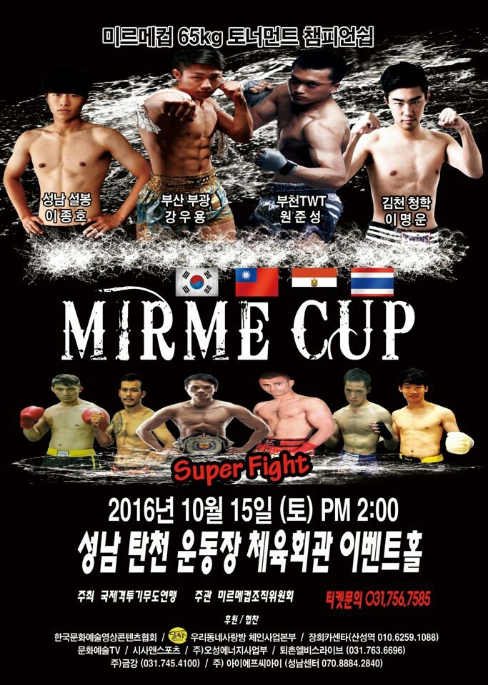미르메라 이미지