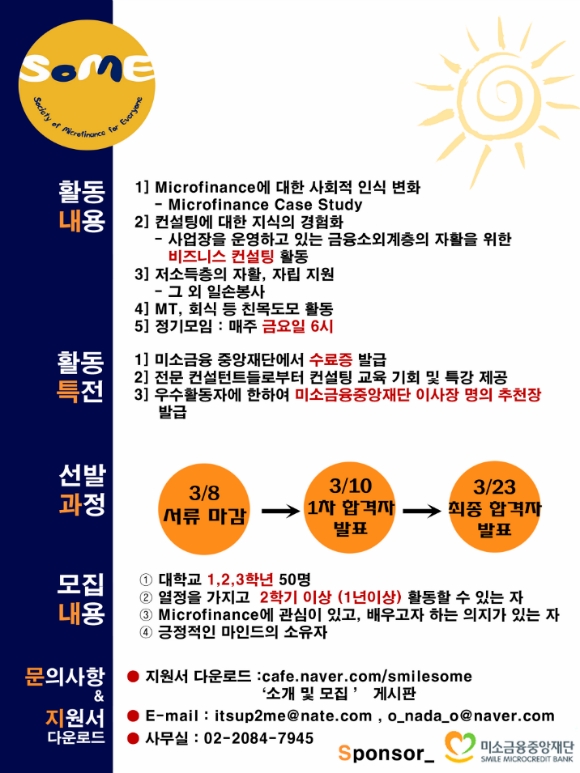 미소경영컨설팅 이미지
