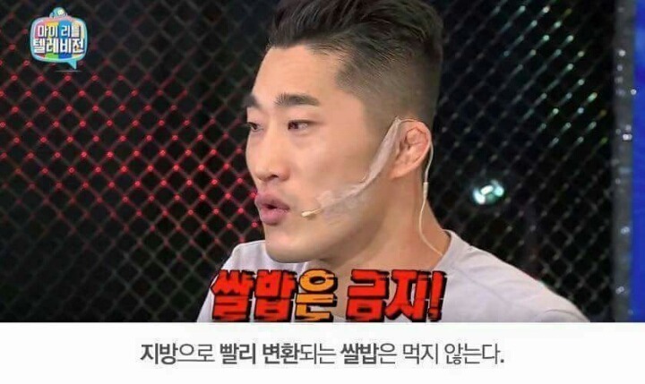 김동현이 알려주는 다이어트 방법 | 인스티즈