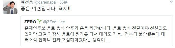 문재인 음식 안주기 운동.jpg | 인스티즈