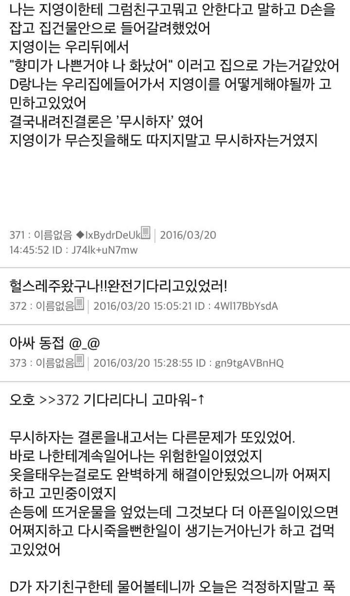 [스레딕] 지영이 7 | 인스티즈