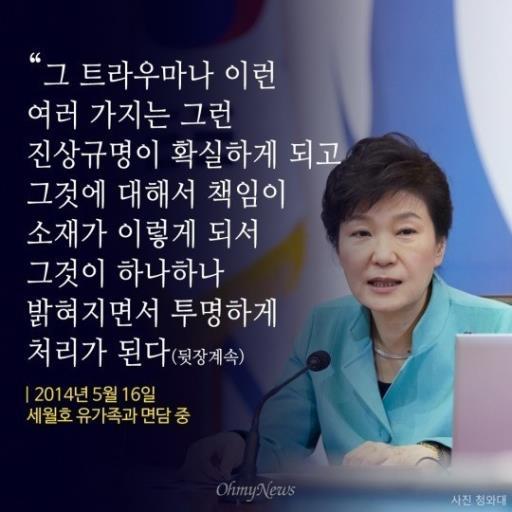 박근혜 레전드 모음 | 인스티즈