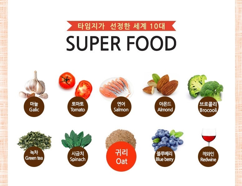 타임지가 선정한 세계 10대 슈퍼푸드~ | 인스티즈