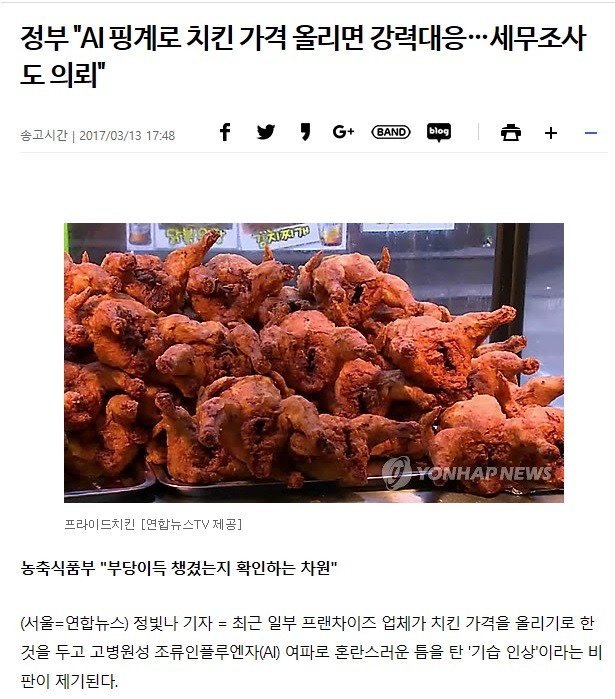 황교안 vs bbq 5일간의 일정 | 인스티즈