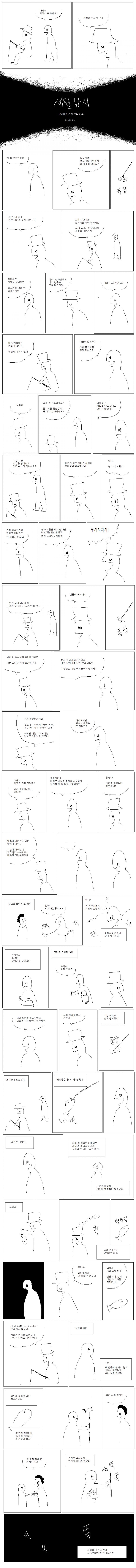세월을 낚는 사람들 | 인스티즈