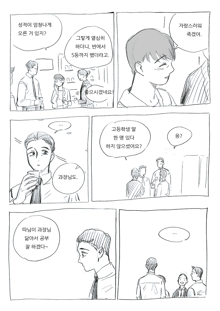 가을과 나는 | 인스티즈