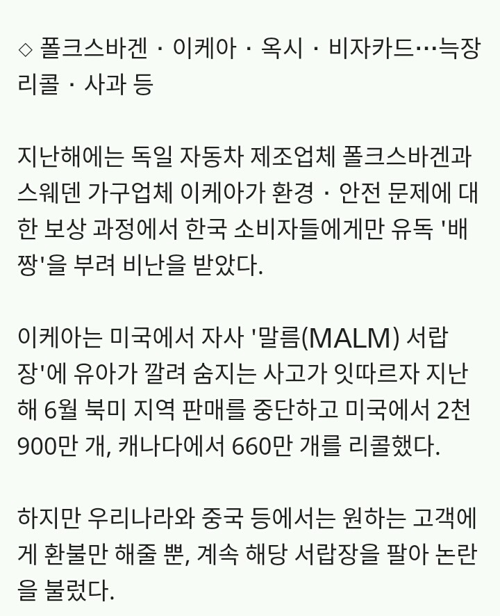 한국은 국제적 호갱인가...외국 브랜드 한국서 '갑질' 당연시 | 인스티즈