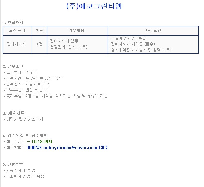 티엠그린 이미지