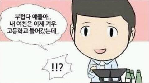 남자들의 여친자랑.jpg | 인스티즈