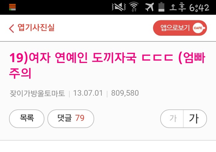 '그알 소라넷편' 을 보고 너무열받아서 도끼사진 올리려고 검색했는데 기절할뻔함.jpg | 인스티즈