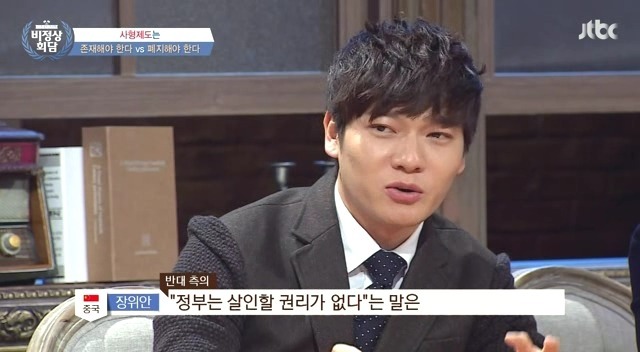 [비정상회담] 사형제도 찬반 토론 | 인스티즈