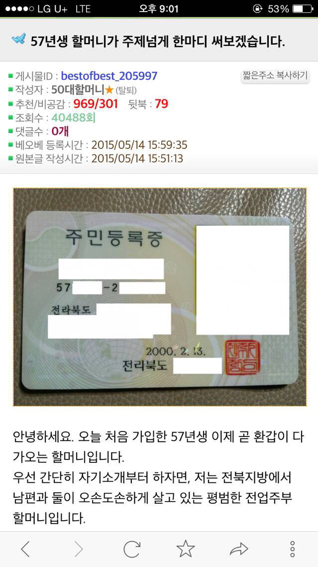 뭔가.. 글이 이상하다고 하면.. 우아한가요..? | 인스티즈