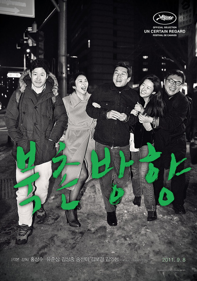 이동진 평론가의 별점 4개 반~5개짜리 한국영화 리스트 | 인스티즈