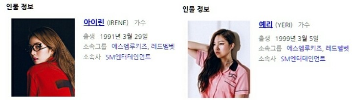 흔한 걸그룹의 위계질서 | 인스티즈