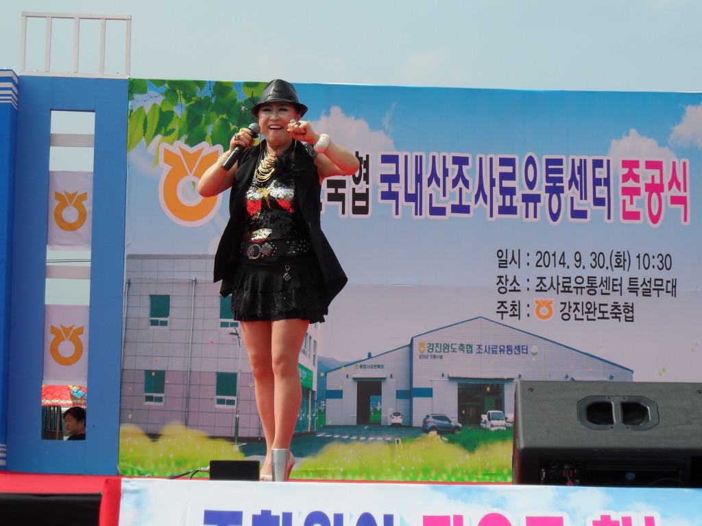 강진완도축산업협동조합 이미지