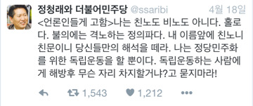 정청래의 모순.jpg | 인스티즈
