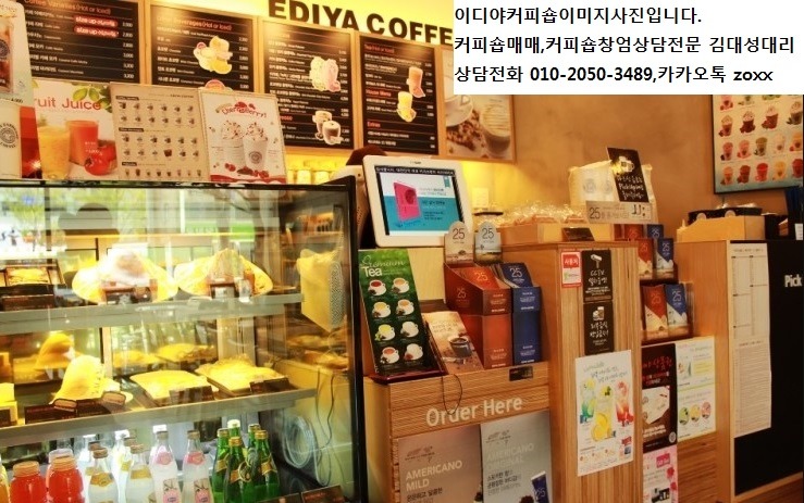 이디야커피숍 이미지