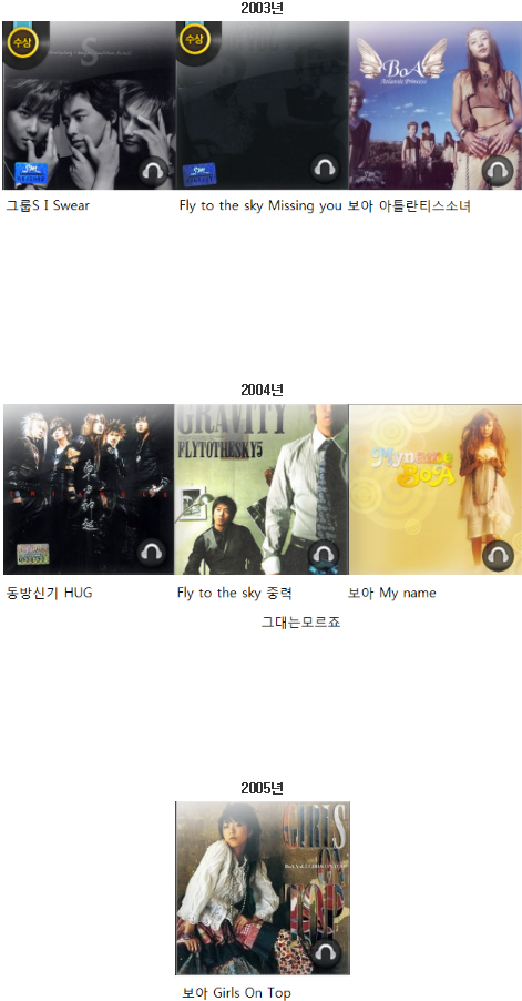 SM에서 대중적으로 히트했었던 노래.JPG | 인스티즈