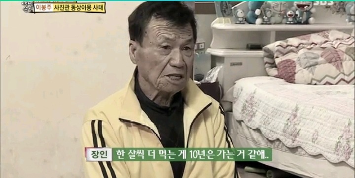 눈치없는 이봉주 | 인스티즈