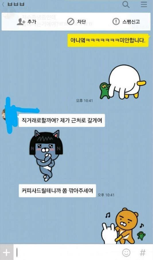 어제 자 중나고라 우두르.jpg | 인스티즈