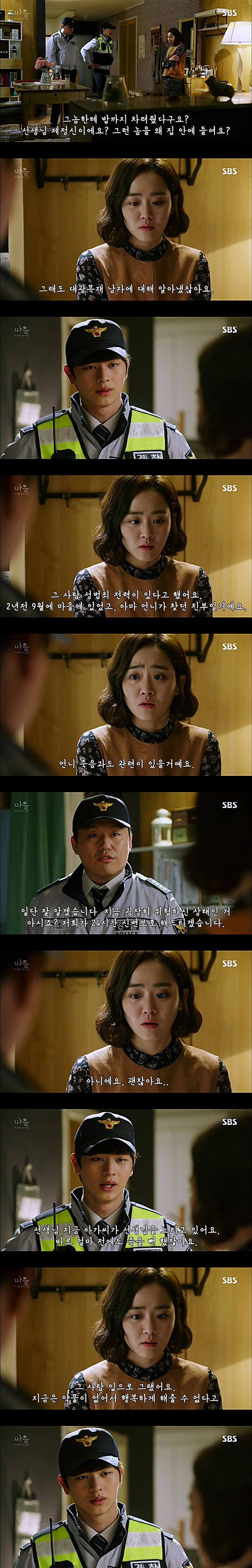 시체를 둘러싼 스릴러 드라마 ＜ 마을 : 아치아라의 비밀 ＞ EP 14 공포는 힘이 세다 : 3 | 인스티즈