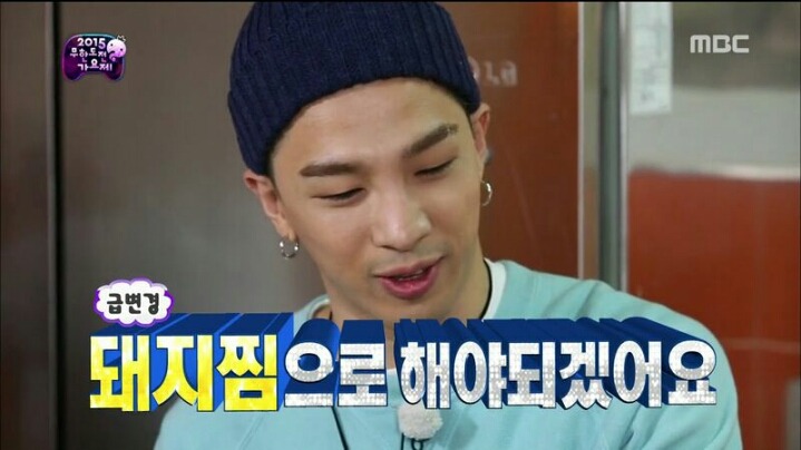 [무한도전] 요리하려고 공룡 고기 가져 온 태양 | 인스티즈