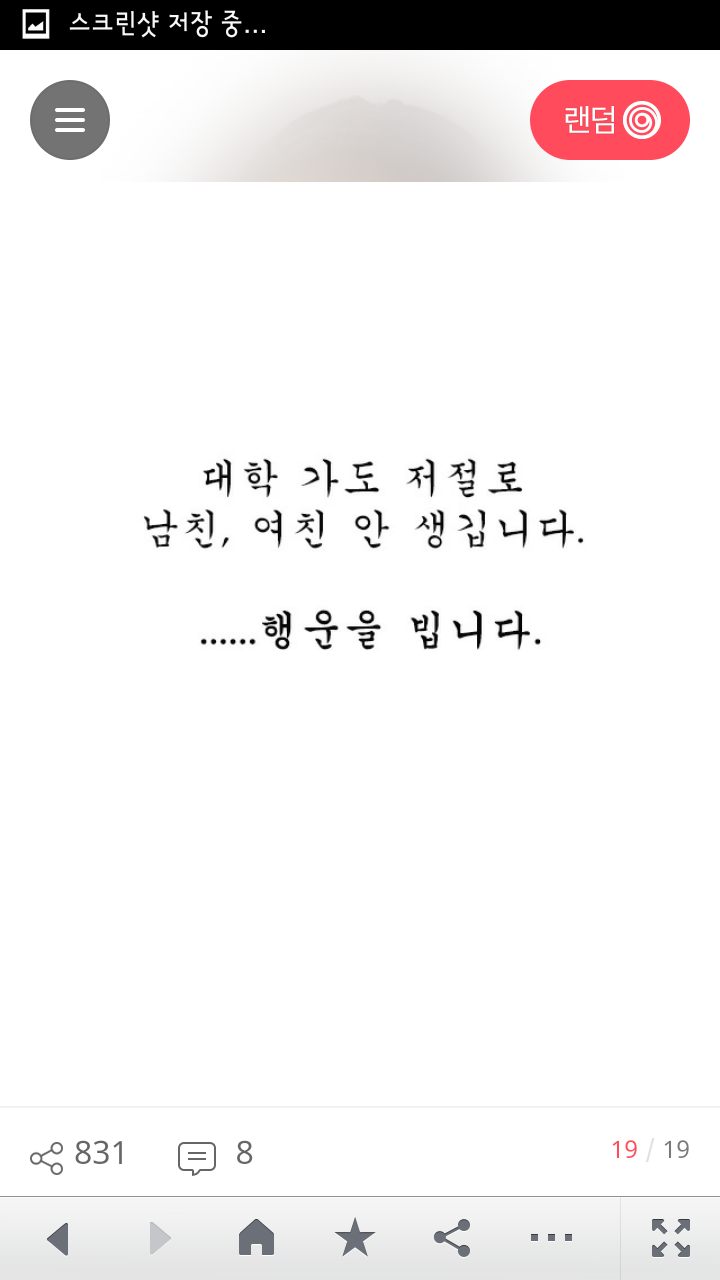 예비 새내기들을 위한 고학번의 현실 조언 | 인스티즈