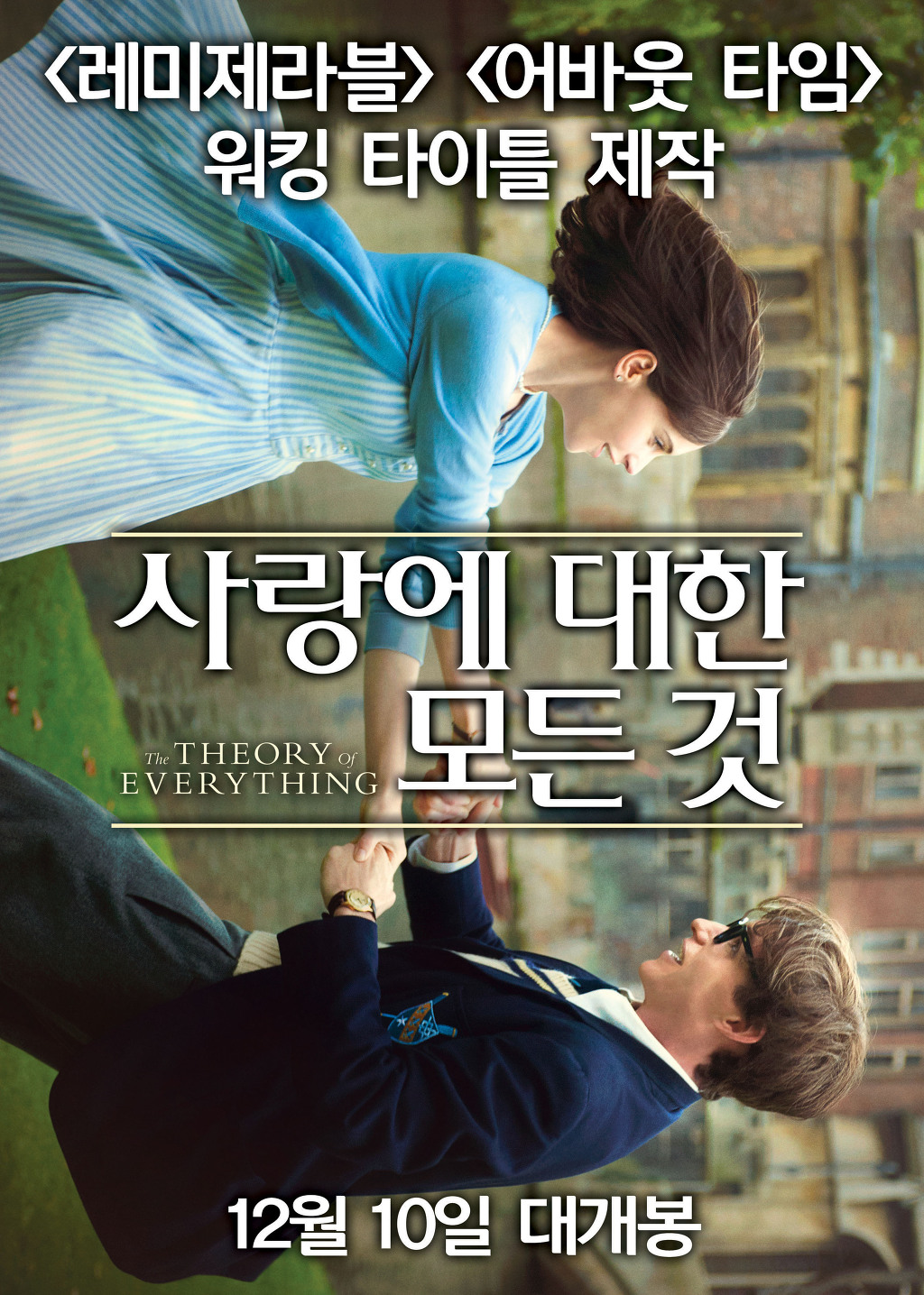 에디 레드메인 대표작 | 인스티즈
