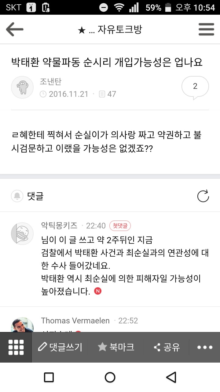 갑자기 옛날글에 댓글이 달려서 놀랐음ㄷㄷ | 인스티즈