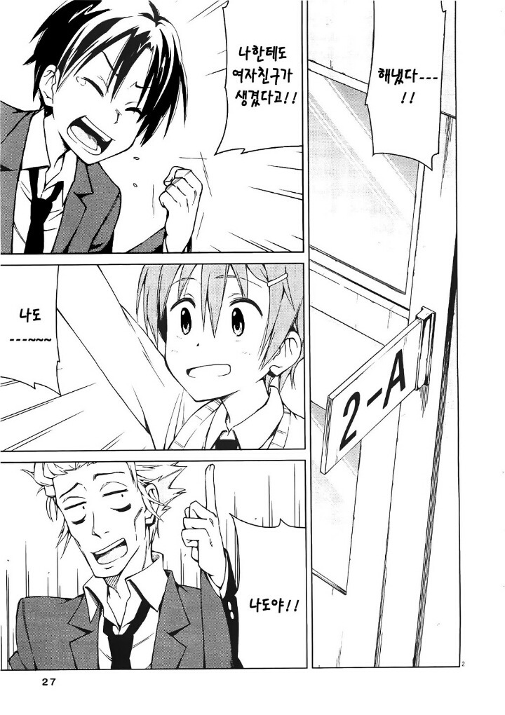 여자플래그 안서는 만화 | 인스티즈