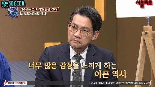 서대문 형무소 갔다온 뒤 말하다가 눈물 보이는 딘딘 | 인스티즈
